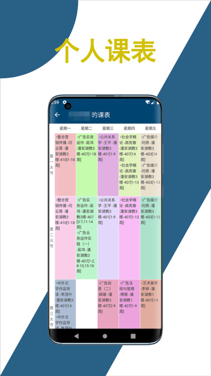 科文教務助手