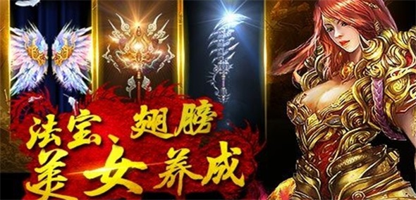 烈焰王城