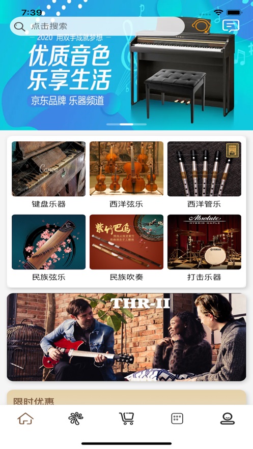 馨湘乐