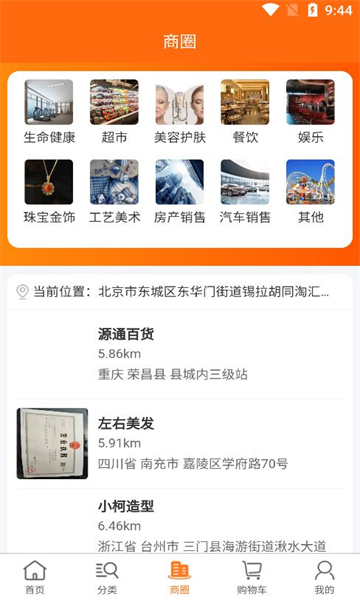 碧墅园生活超市