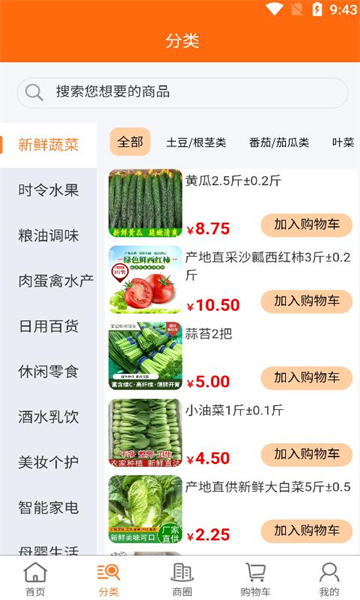 碧墅园生活超市