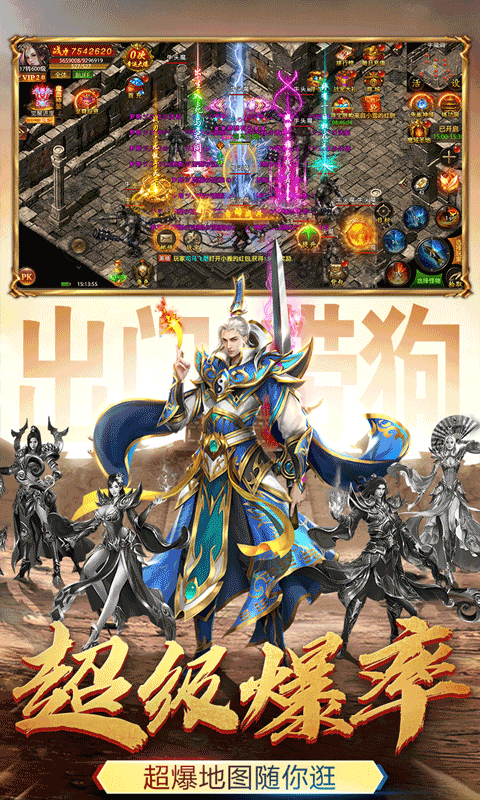 帝王荣耀合击