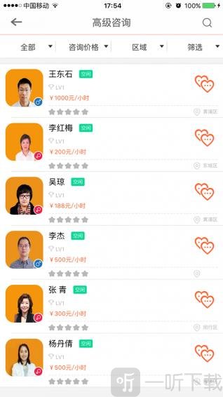 嗨忧心理app手机版下载-嗨忧心理最新版下载v3.0.1