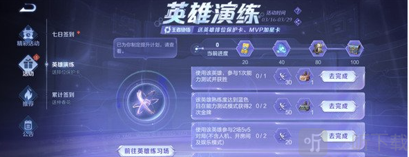 王者荣耀王者绝悟奖励介绍 王者荣耀王者绝悟奖励一览