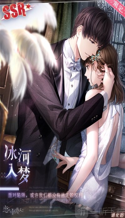恋与制作人许墨冰河入梦获取方法 恋与制作人许墨冰河入梦获取攻略