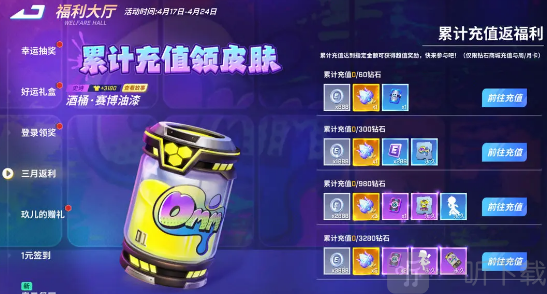 逃跑吧少年ss19賽季上線時間 逃跑吧少年ss19賽季內容介紹
