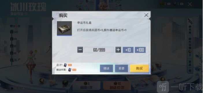 和平精英冰川玫瑰多少钱能抽到 吃鸡冰川玫瑰保底抽取价格分享