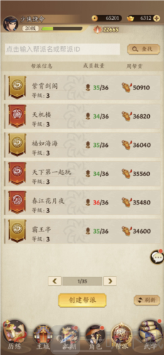 无名江湖新手帮派怎么完成 新手帮派攻略