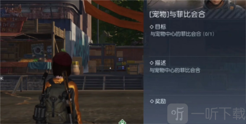 黎明觉醒宠物怎么获得 宠物系统解锁攻略