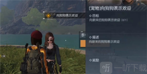 黎明觉醒宠物怎么获得 宠物系统解锁攻略