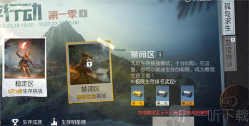 黎明觉醒生存行动怎么玩 生存行动玩法攻略