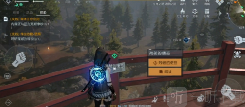 黎明觉醒信号塔上的便签怎么完成 信号塔上的便签攻略