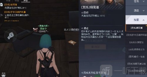 黎明觉醒生机朝闻道见闻任务怎么做 朝闻道见闻任务攻略