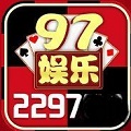 97娱乐游戏2297wm