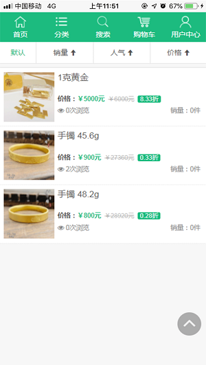 乐品好物精选版