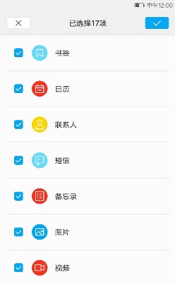 i换机大师