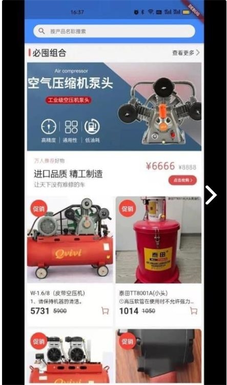 車好修