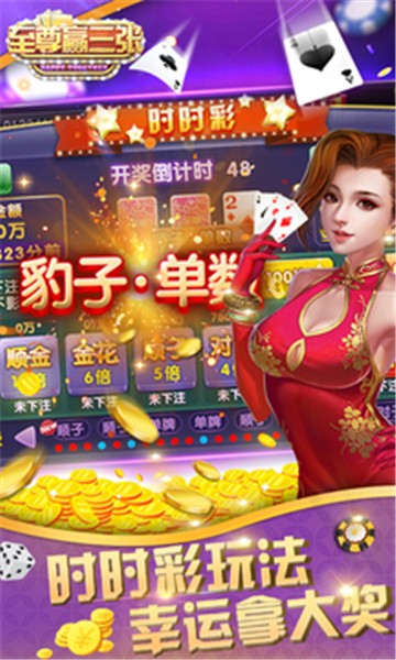 至尊赢三张正式版