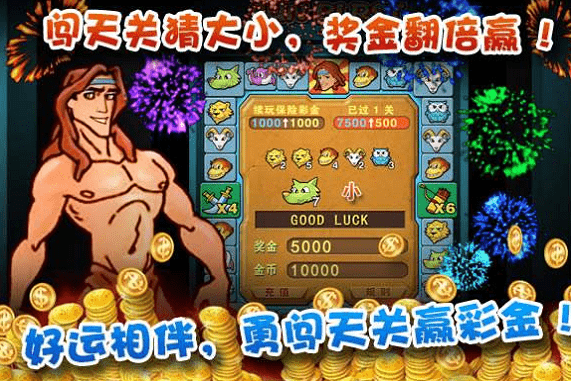 泰山闯天关2单机版