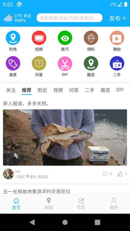 去钓鱼吧