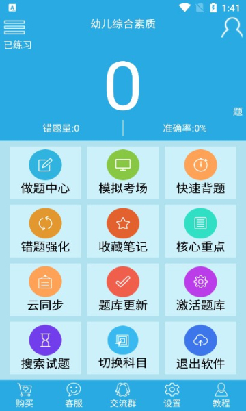 题宝典