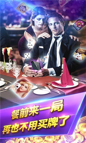 英皇棋牌手机版