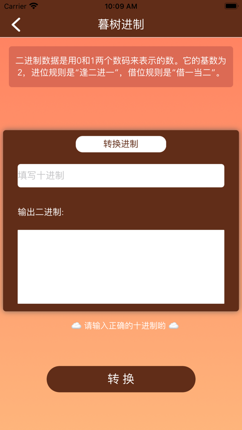 暮樹云貼士