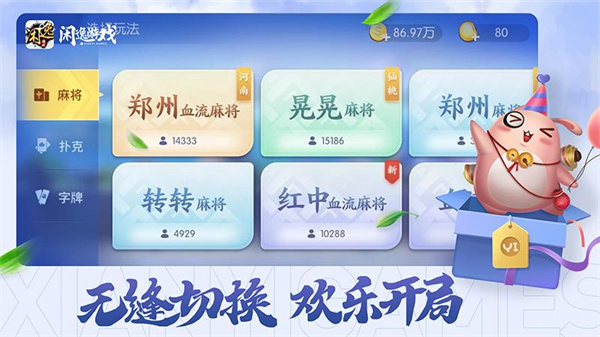 闲逸碰胡免费官方