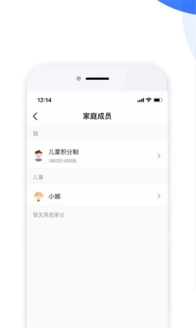 儿童积分制