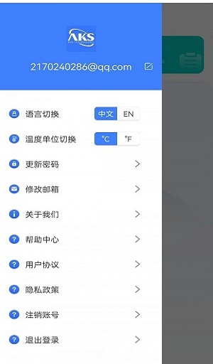 艾克物聯