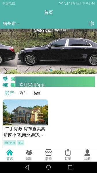 中创联盟