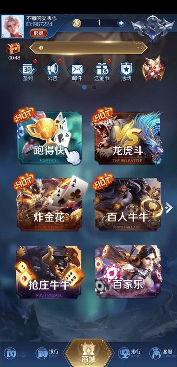 金莎娱乐app下载官网2023