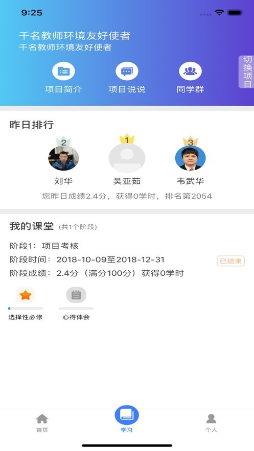 我的綠色大學