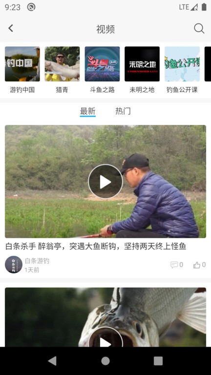 去钓鱼吧