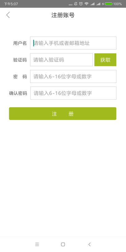 爱上淘课