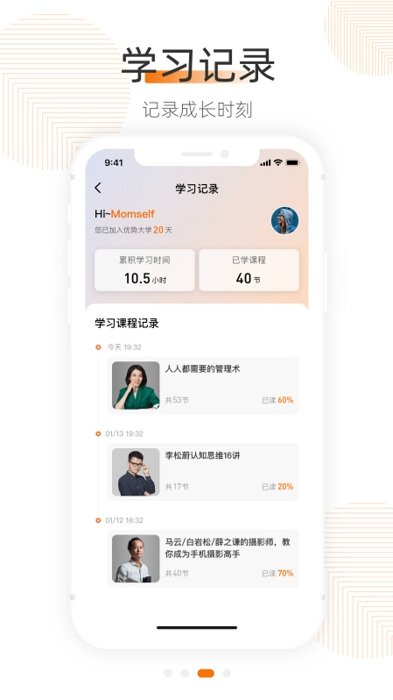 優勢大學