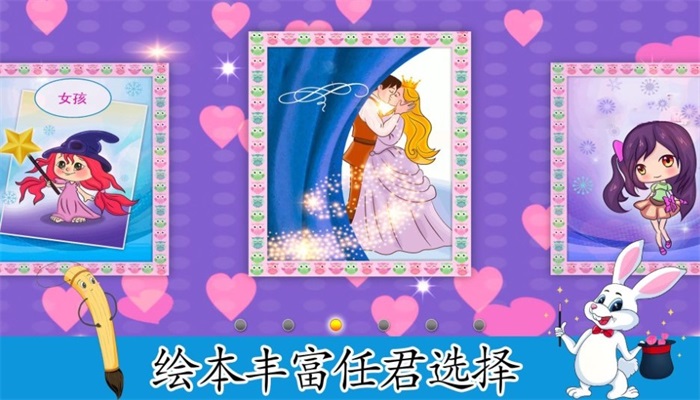 趣味填色小画家