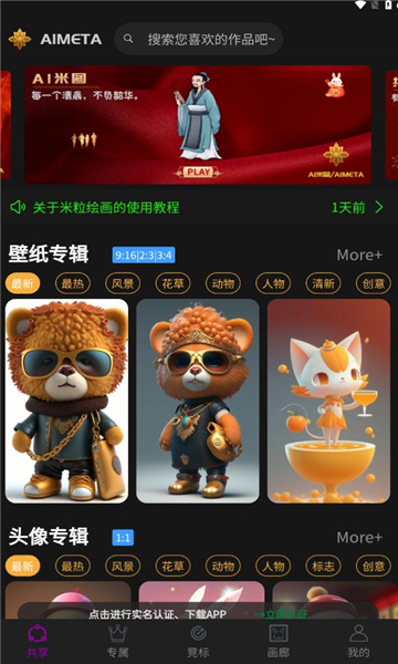 ai米图壁纸