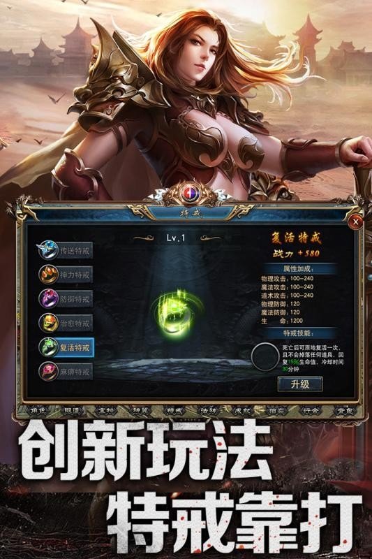 复古传奇微变版