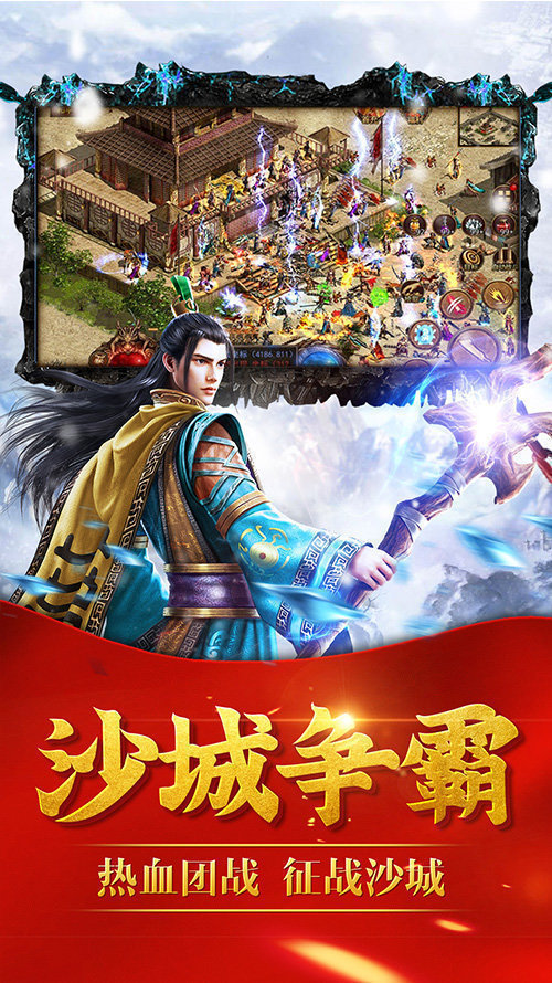 冰雪传世群英版