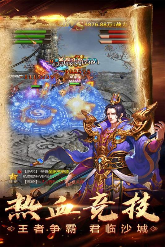 暴走传奇单职业