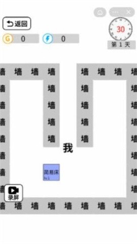 躺平发育文字版