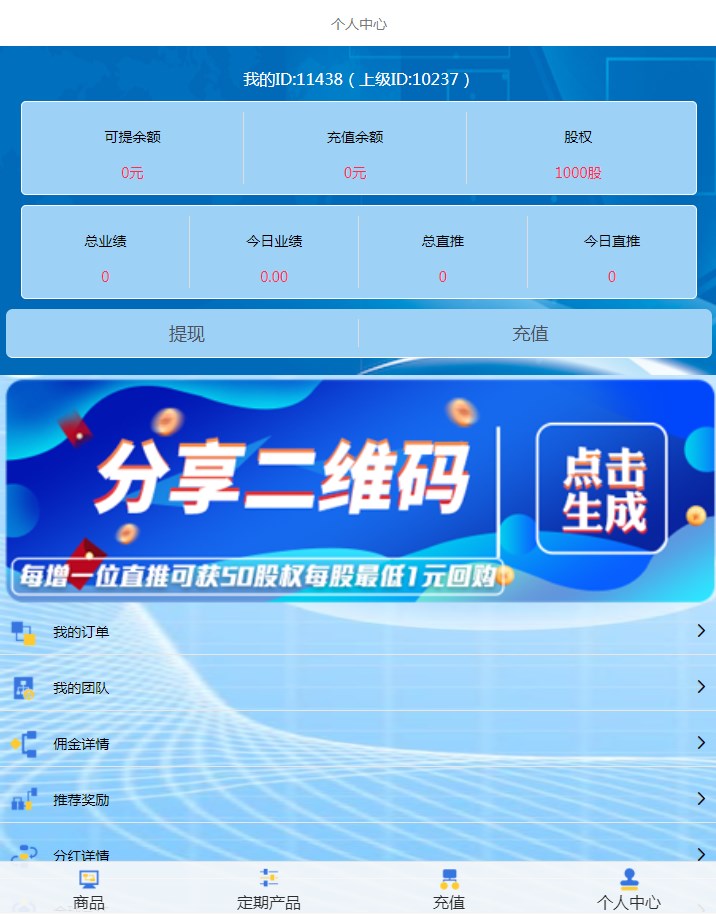 联影医疗app