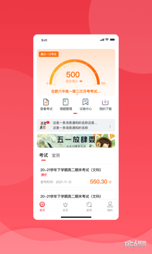 七天学堂学生版