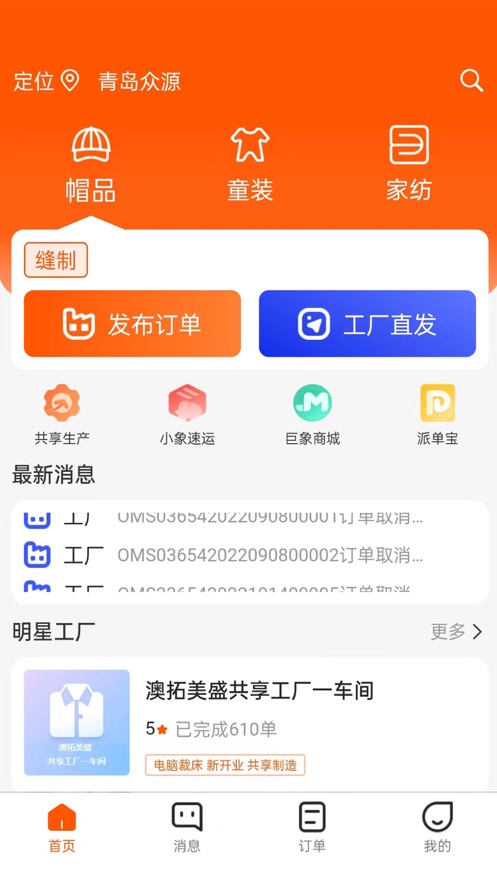巨象新纪元