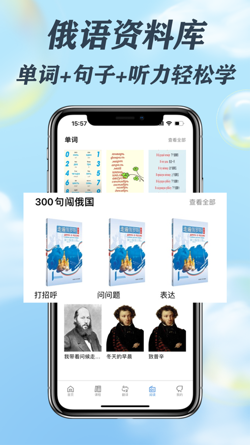 俄语入门