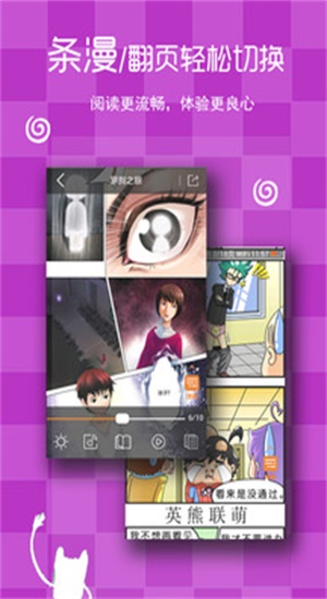 大行道漫画app