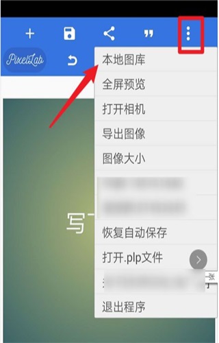 pixellab免费版