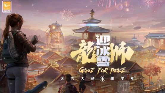 和平精英典藏室参数无效问题 吃鸡典藏室参数无效攻略