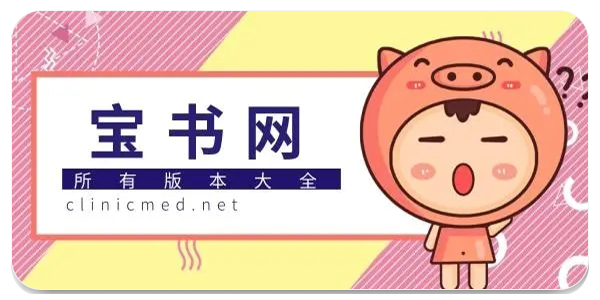 宝书网CC
